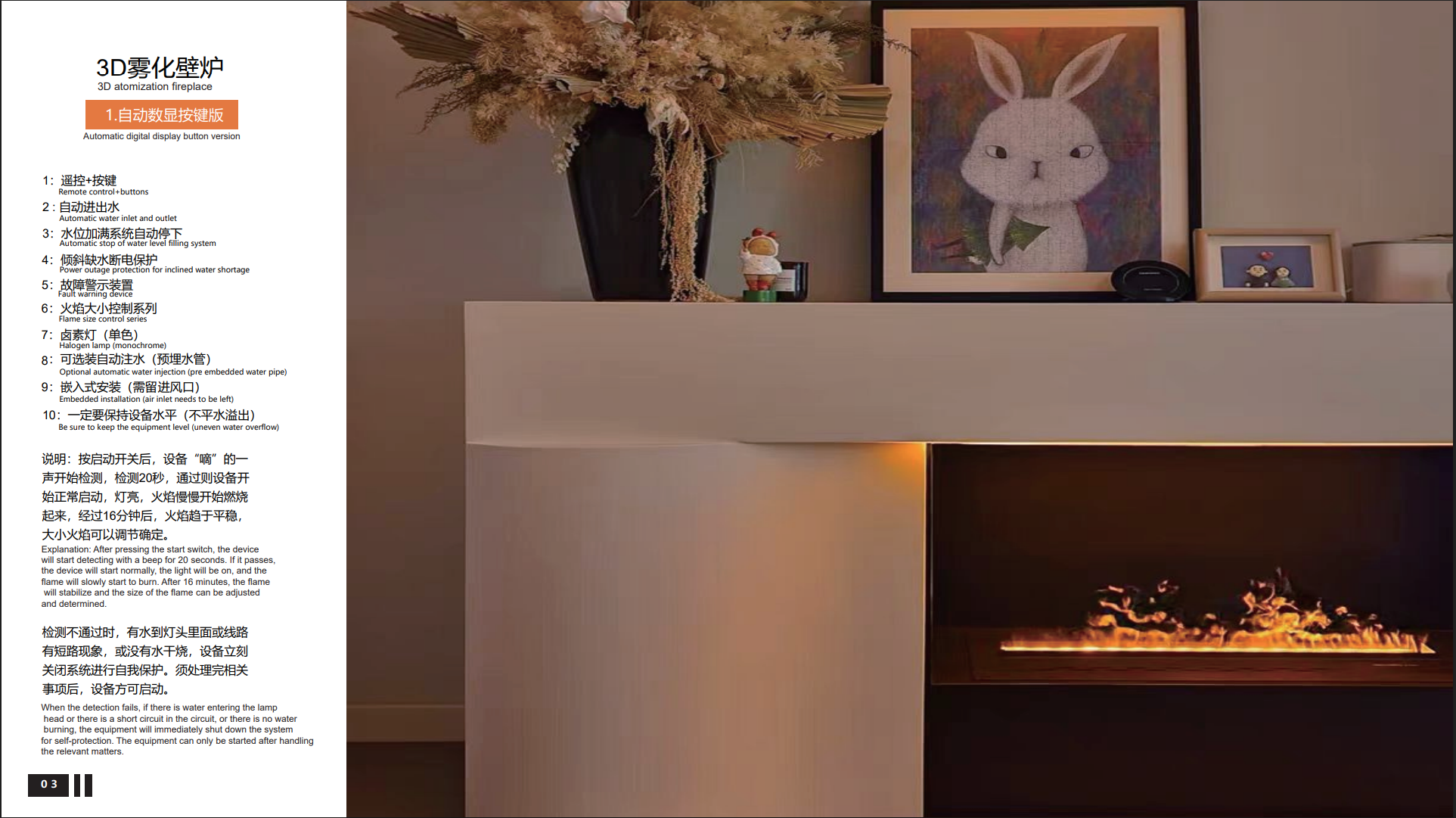 3D atomization fireplace - Image 6