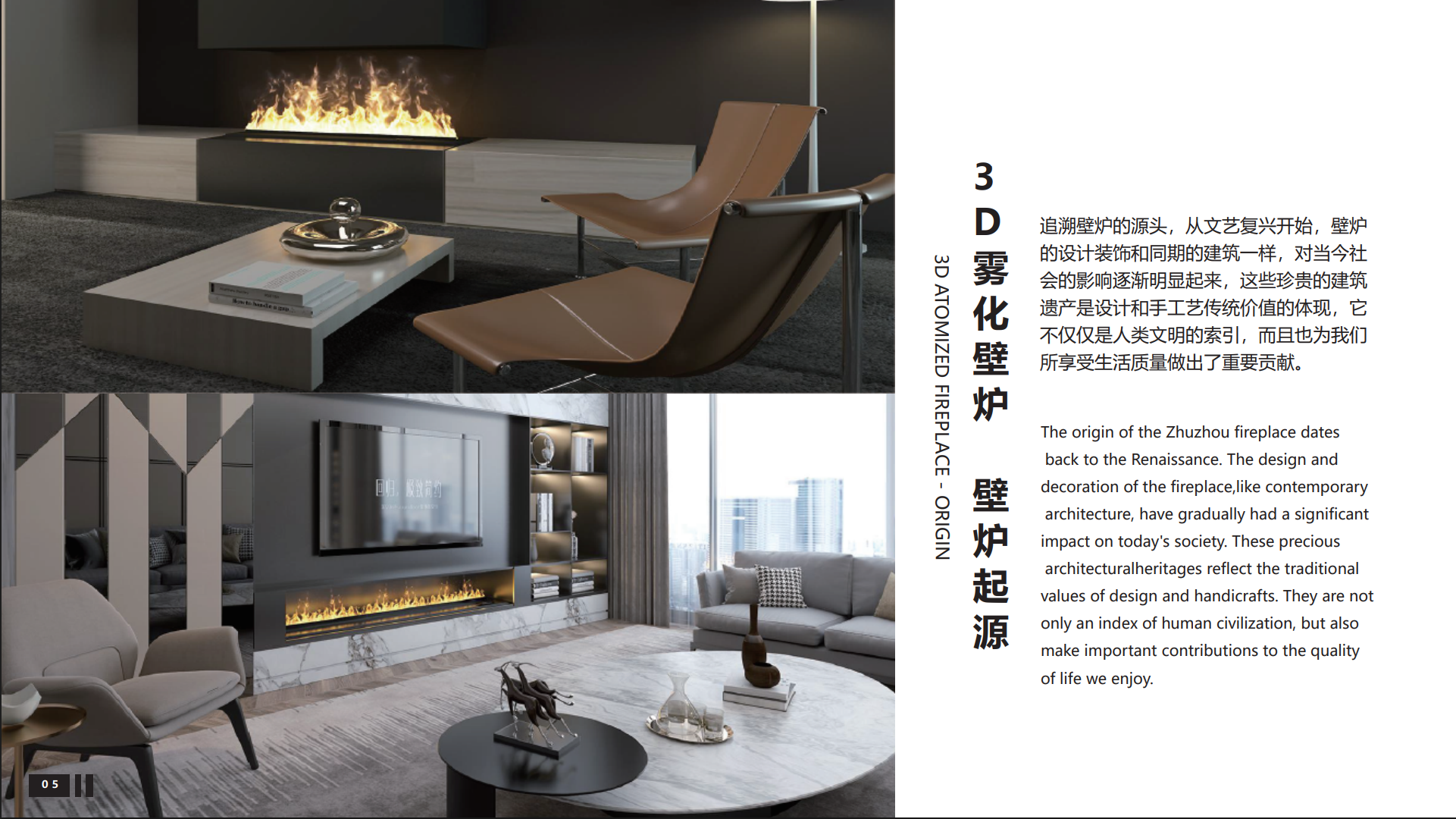 3D atomization fireplace - Image 8