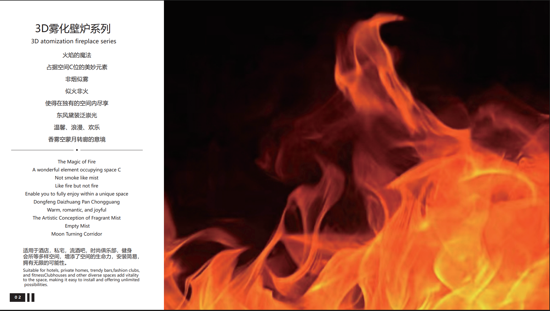 3D atomization fireplace - Image 5