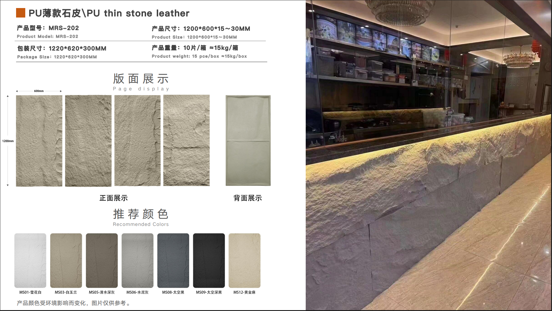 PU thin stone leather