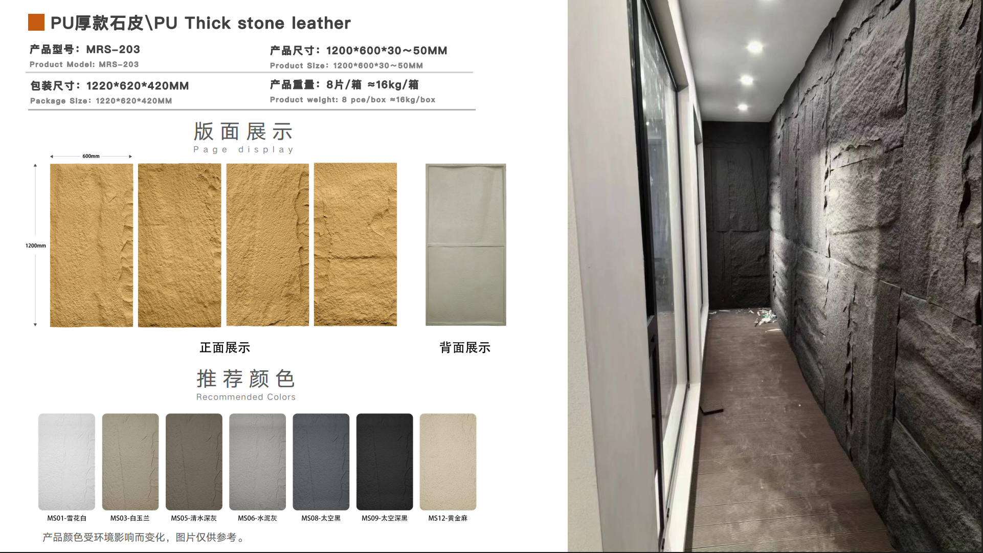 PU Thick stone leather