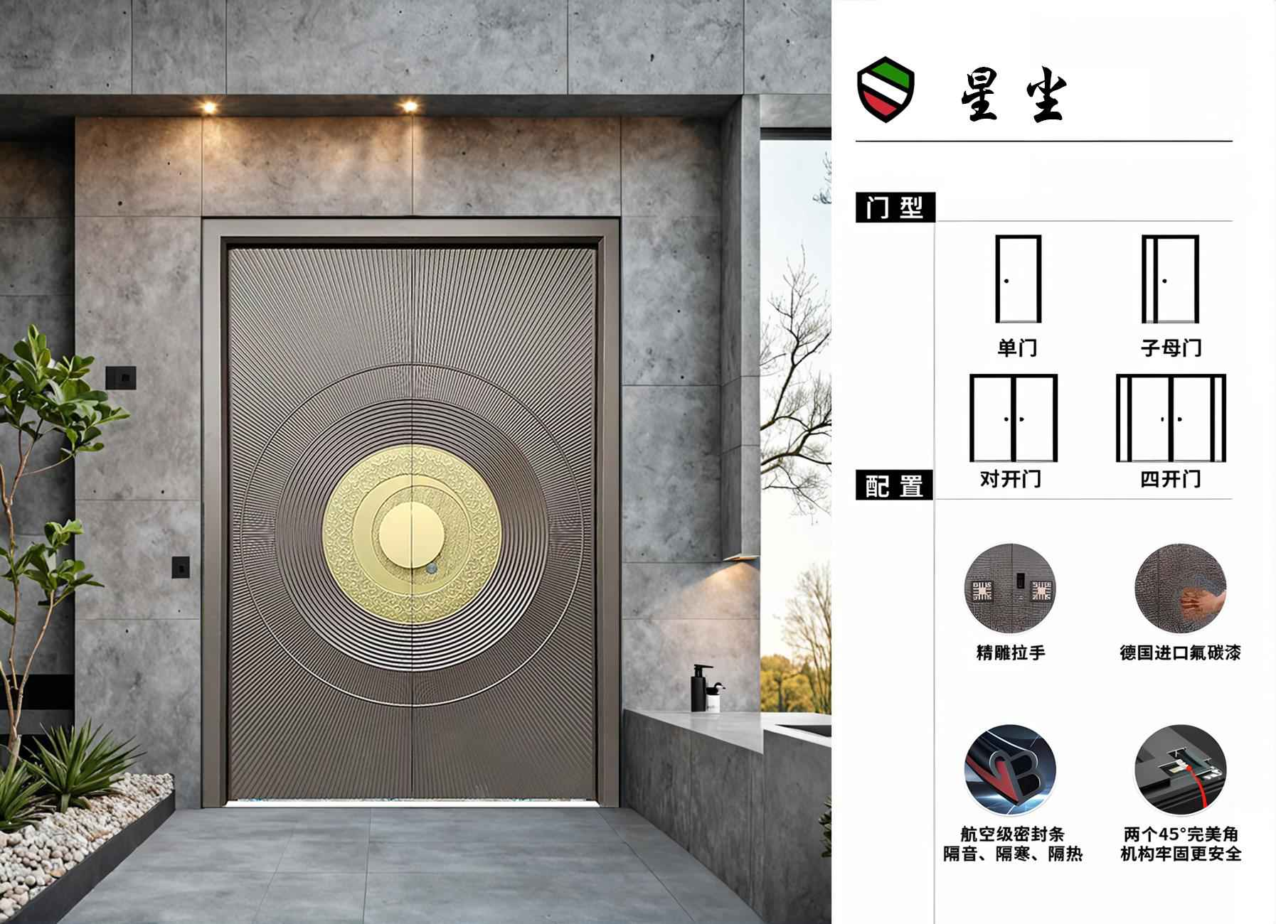 Stardust Double Door - Image 2